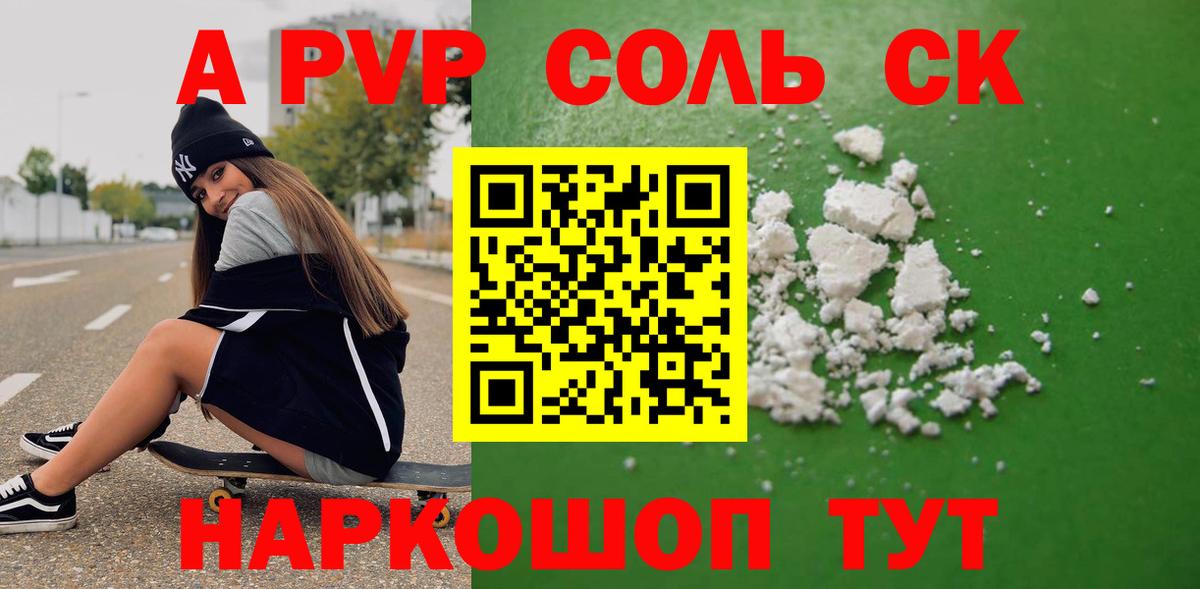 Alpha PVP Crystall Саяногорск