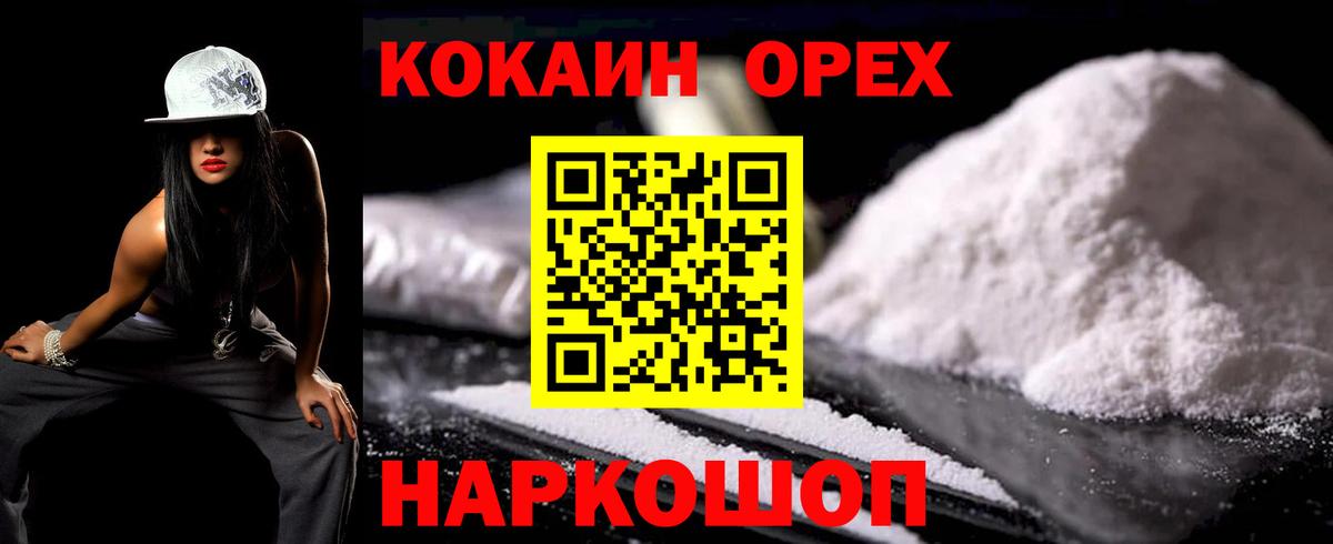 Кокаин Fish Scale Саяногорск