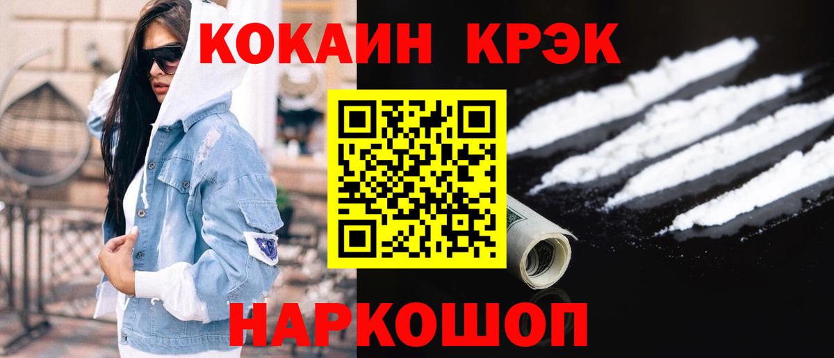 COCAIN Fish Scale  Cocaine Эквадор  Cocaine  Вход с VPN  Саяногорск 
