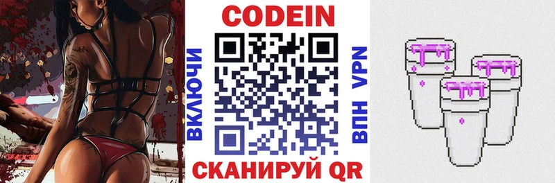 hydra как войти  Саяногорск  Кодеиновый сироп Lean напиток Lean (лин) 