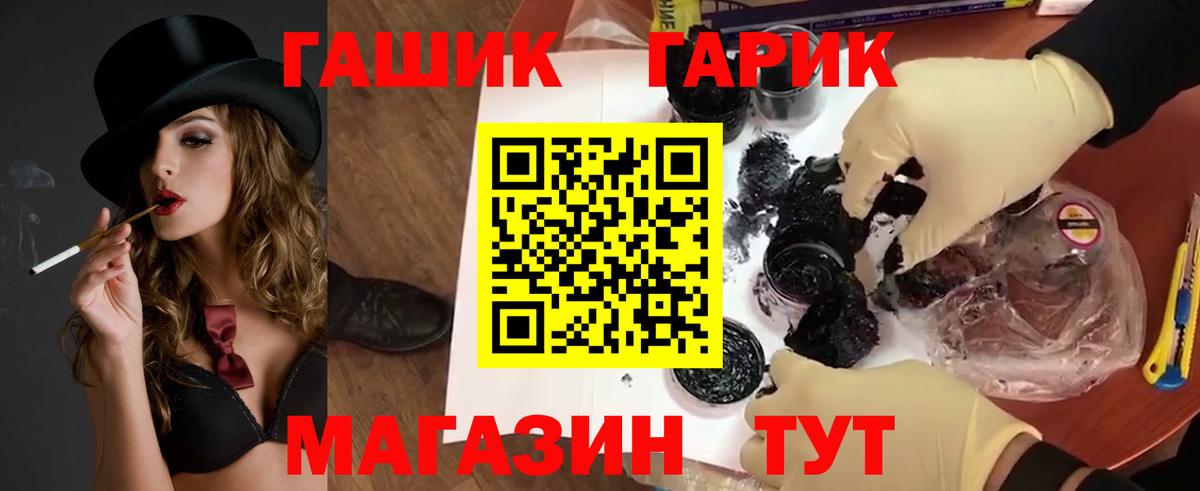 Саяногорск  Гашиш ice o lator  Гашиш  ГАШИШ Изолятор  Вход с VPN 