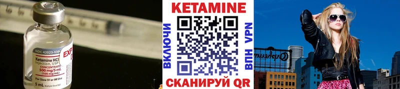 Кетамин VHQ  Саяногорск 