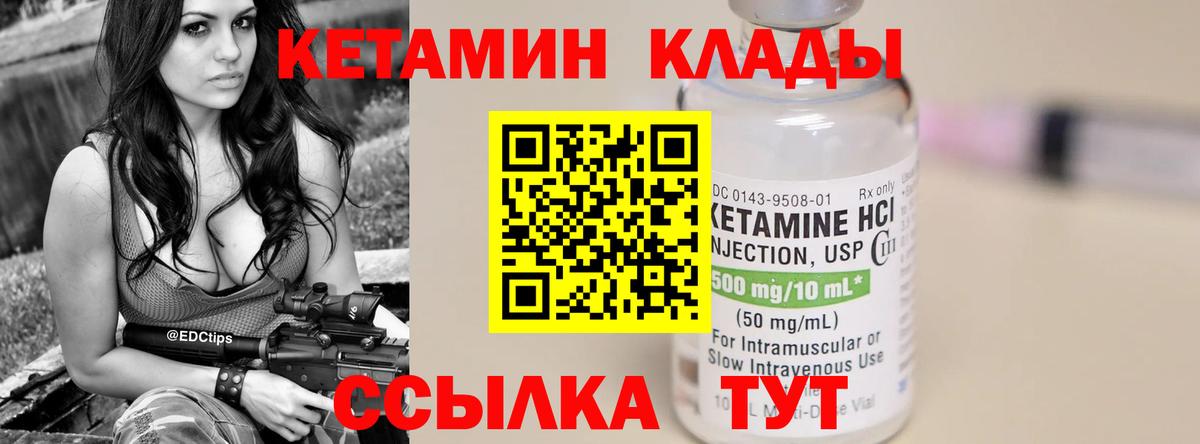 нарко площадка наркотические препараты  Кетамин ketamine  Саяногорск  Вход с VPN  Кетамин VHQ 