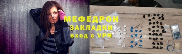 мефедрон Беломорск