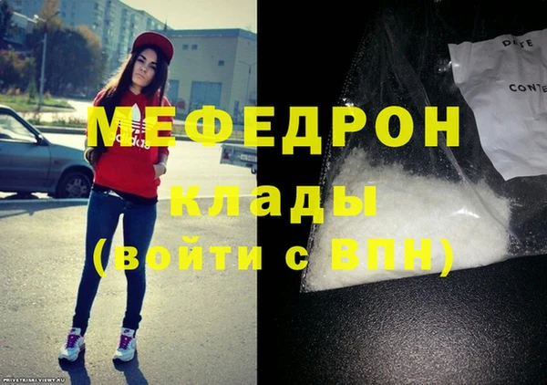 мефедрон Беломорск