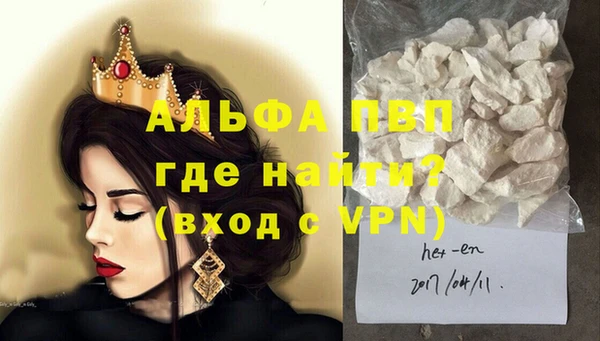 альфа пвп Белоозёрский
