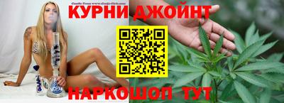 каннабис Жуковский