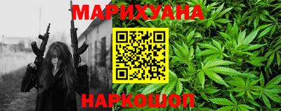 каннабис Жуковский