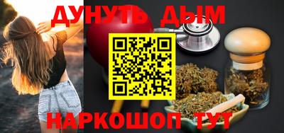 каннабис Жуковский