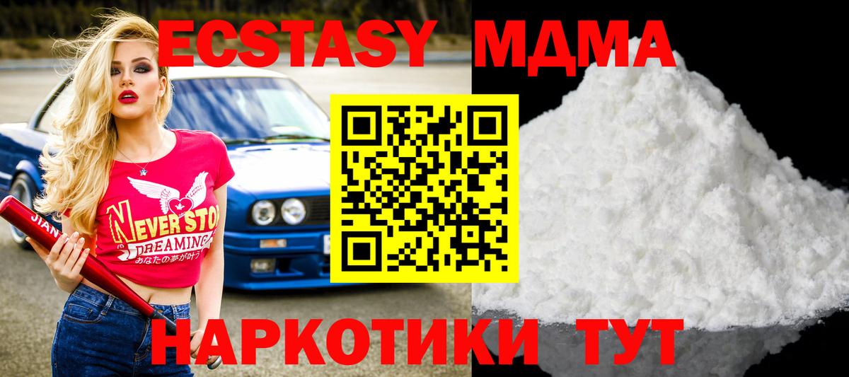 МДМА  MDMA молли  MDMA Molly  Вход с VPN  Саяногорск 