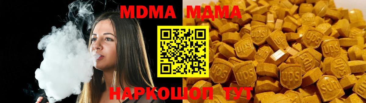 МДМА Molly Саяногорск