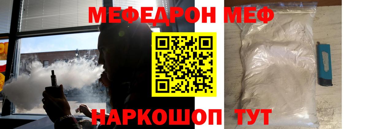 Меф мука Саяногорск
