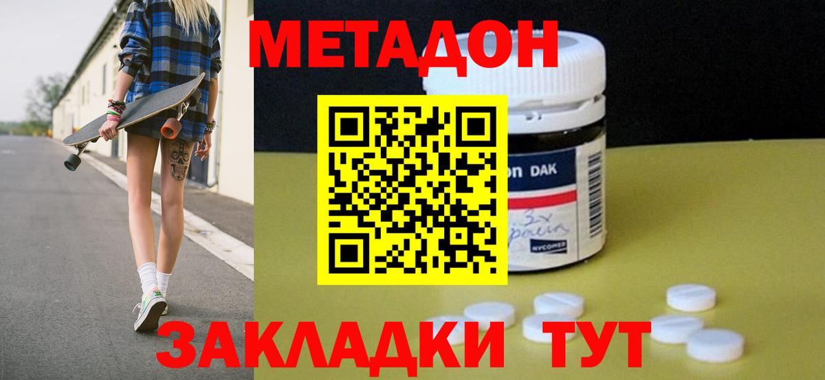 mega ССЫЛКА  МЕТАДОН methadone  Вход с VPN  Саяногорск 