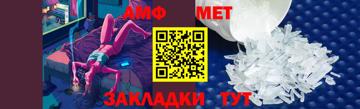 Первитин винт Саяногорск