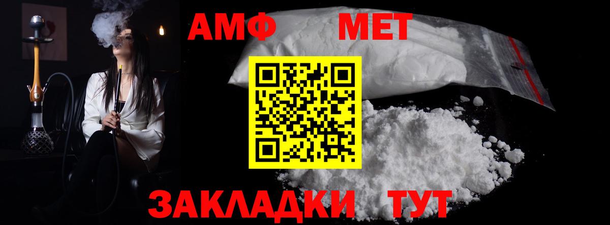Первитин кристалл  Первитин  Вход с VPN  Саяногорск  Первитин кристалл 