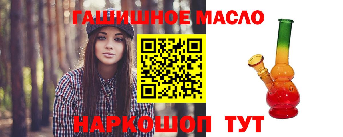 ТГК жижа Саяногорск