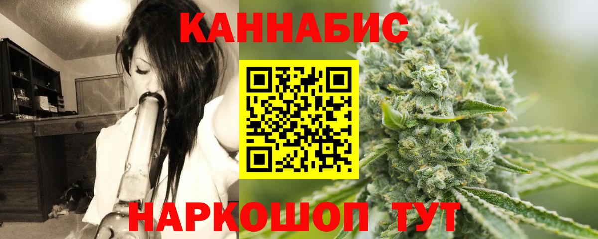 Саяногорск  Каннабис SATIVA & INDICA  Вход с VPN  Конопля Bruce Banner  Бошки Шишки семена 