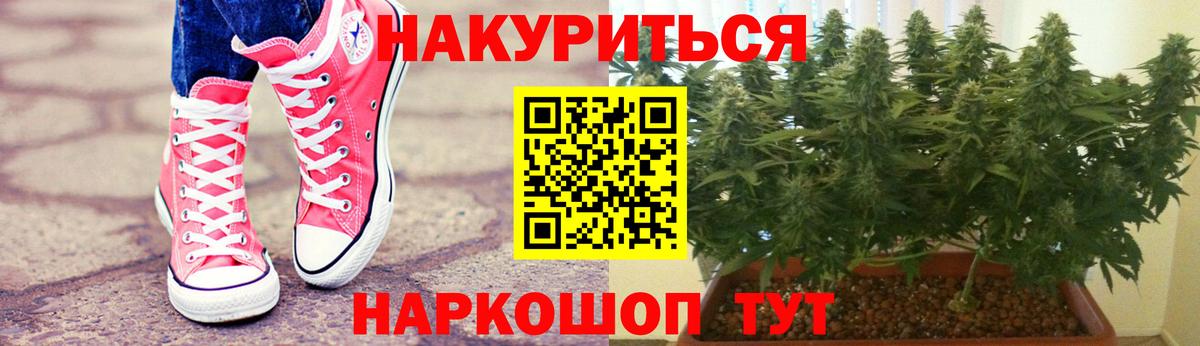 Бошки Шишки SATIVA & INDICA Саяногорск